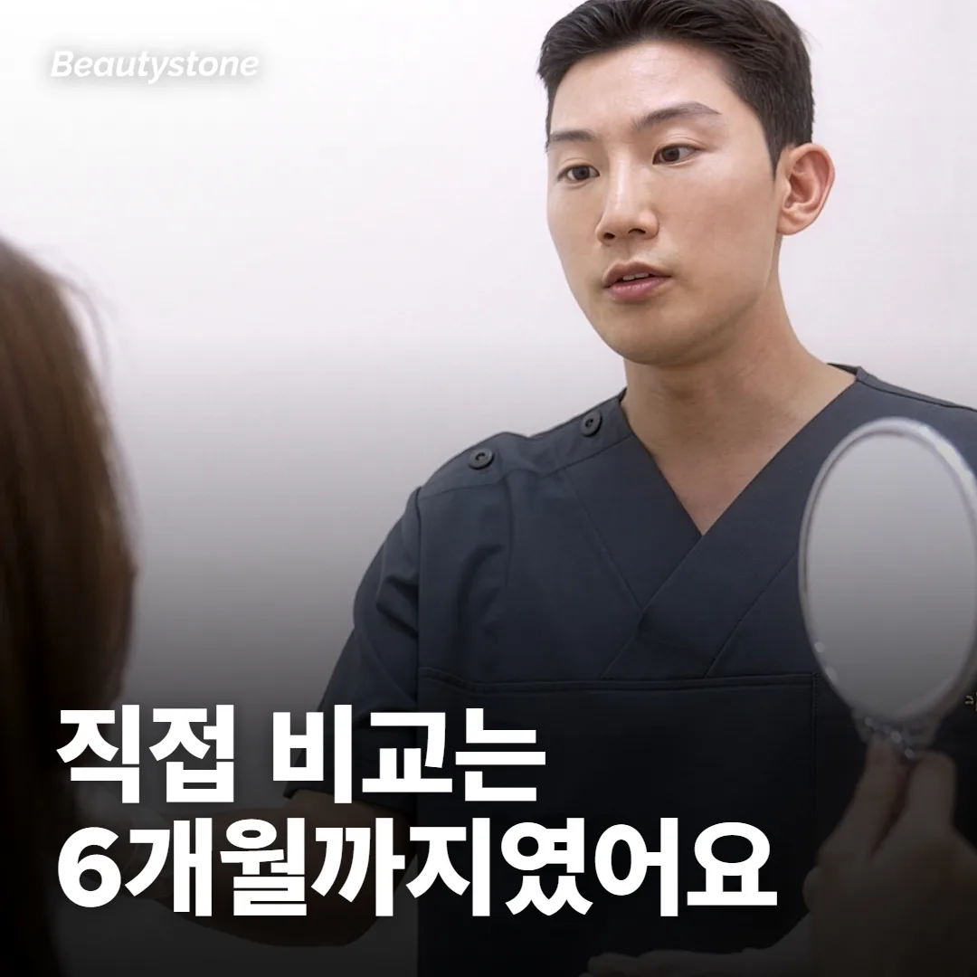 직접 비교한 연구는 6개월까지만 봤어요