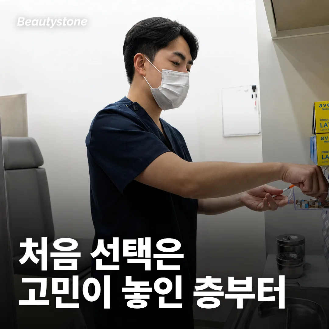 처음 고를 때는 고민이 놓인 층부터 봐요