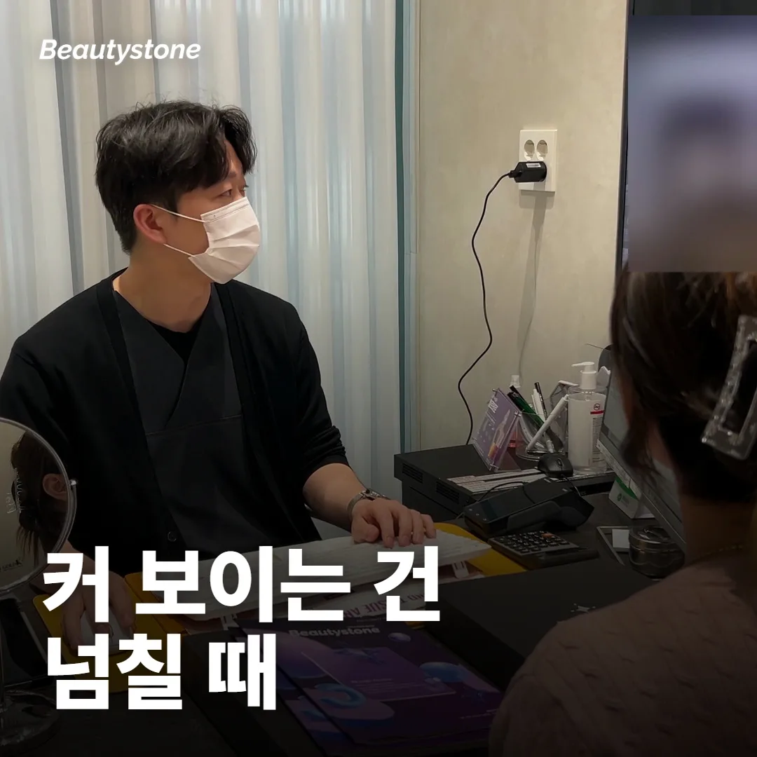 볼루마 맞으면 얼굴 커 보여요?