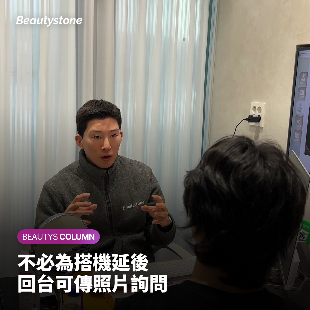 在旅行行程之中：搭機、拍照與回台灣之後