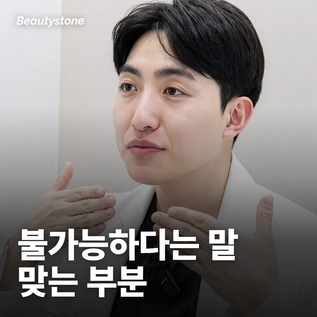 모공 축소가 불가능하다던데, 맞는 말이에요?