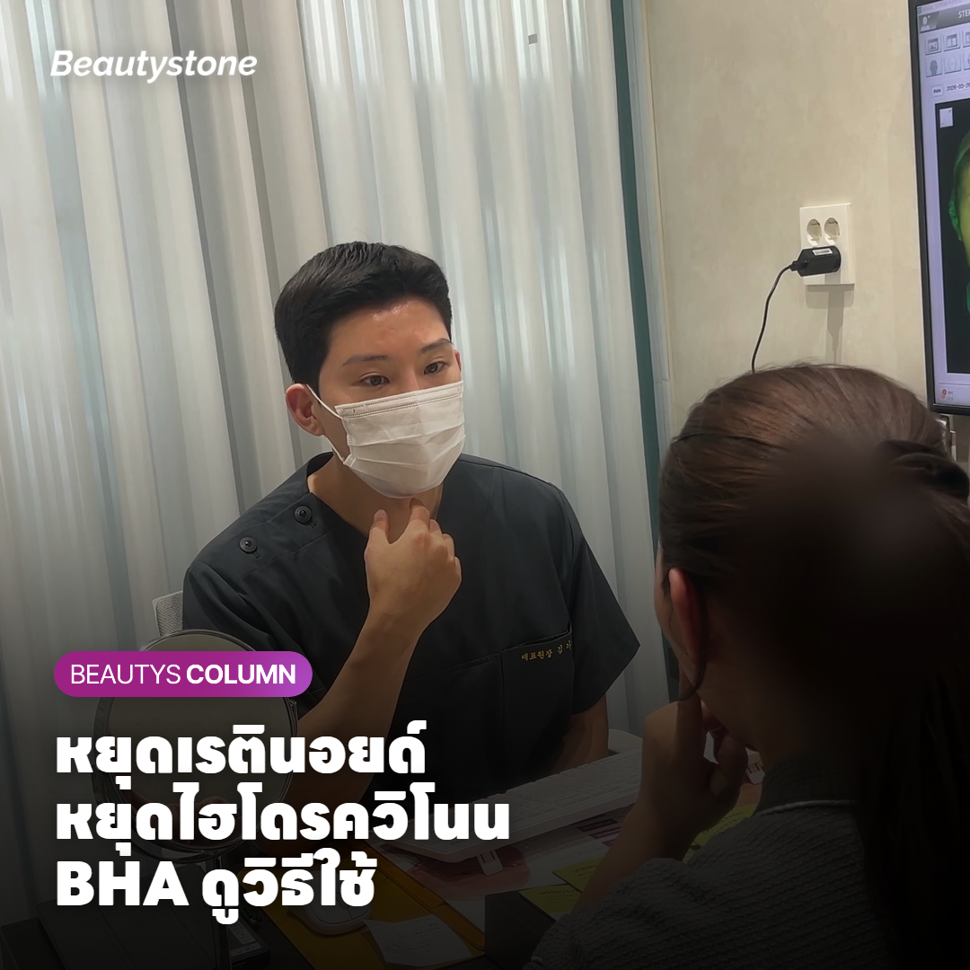 คนท้องห้ามใช้ครีมอะไร? สองกลุ่มที่ควรหยุดก่อน