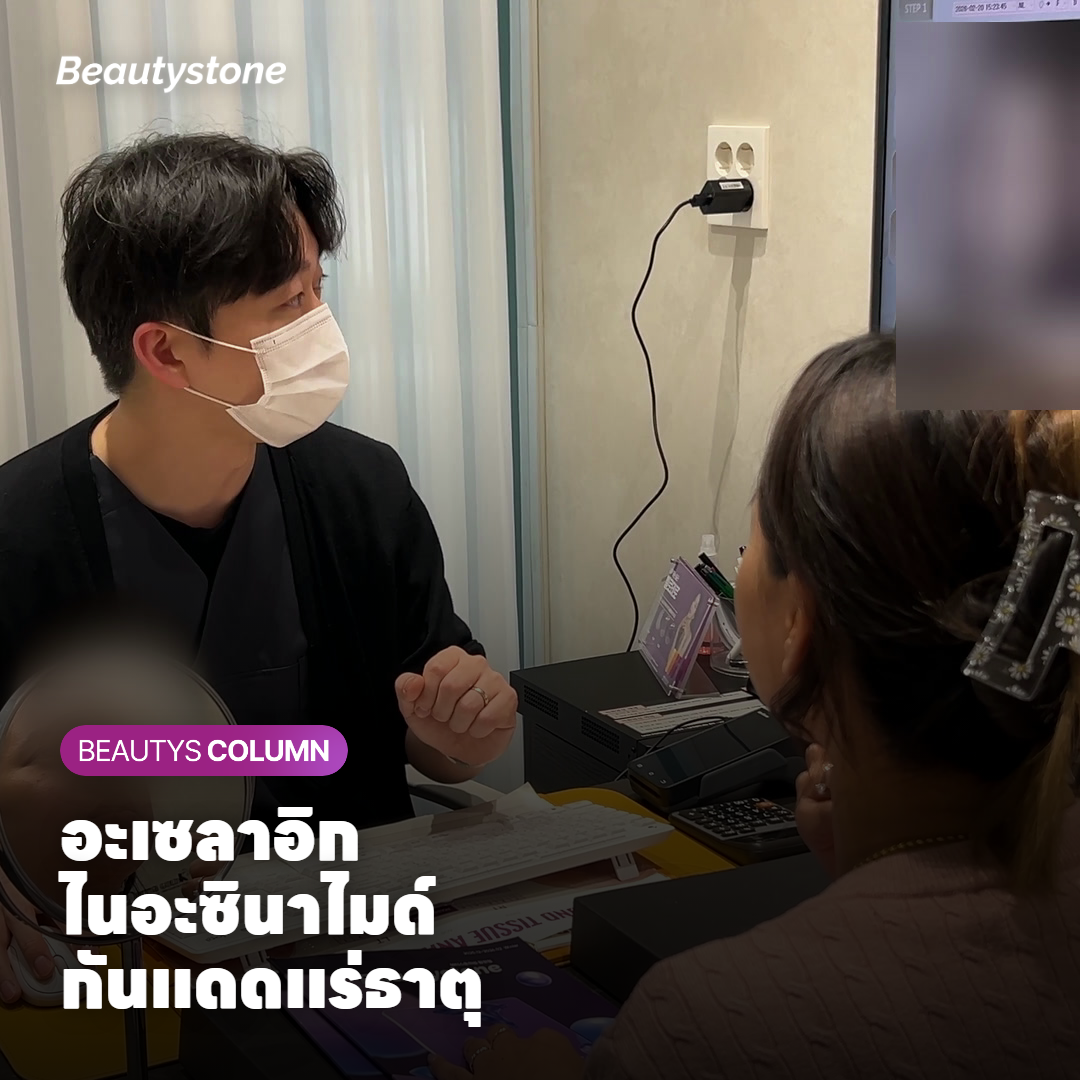 niacinamide คนท้องใช้ได้ไหม? ส่วนผสมและกันแดดที่ใช้ต่อได้