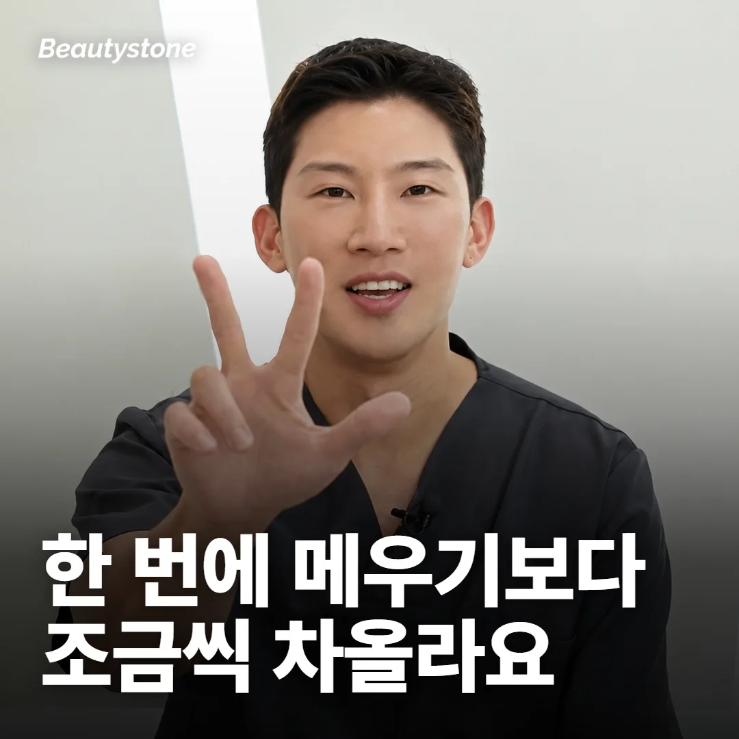 프락셀이 패인 흉터를 한 번에 메우지 못하는 이유