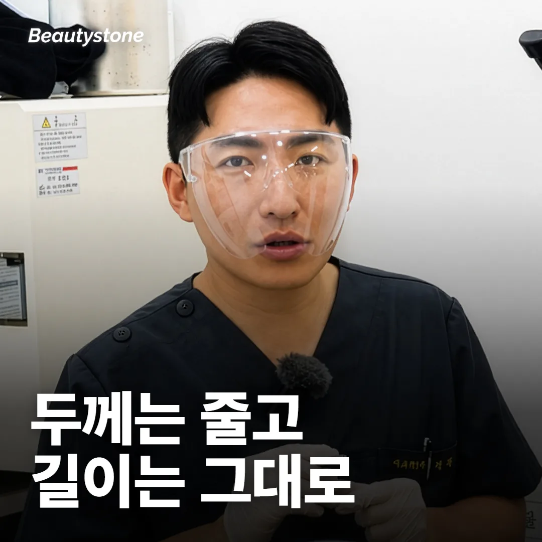 침샘 보톡스는 귀밑샘의 두께를 줄여요