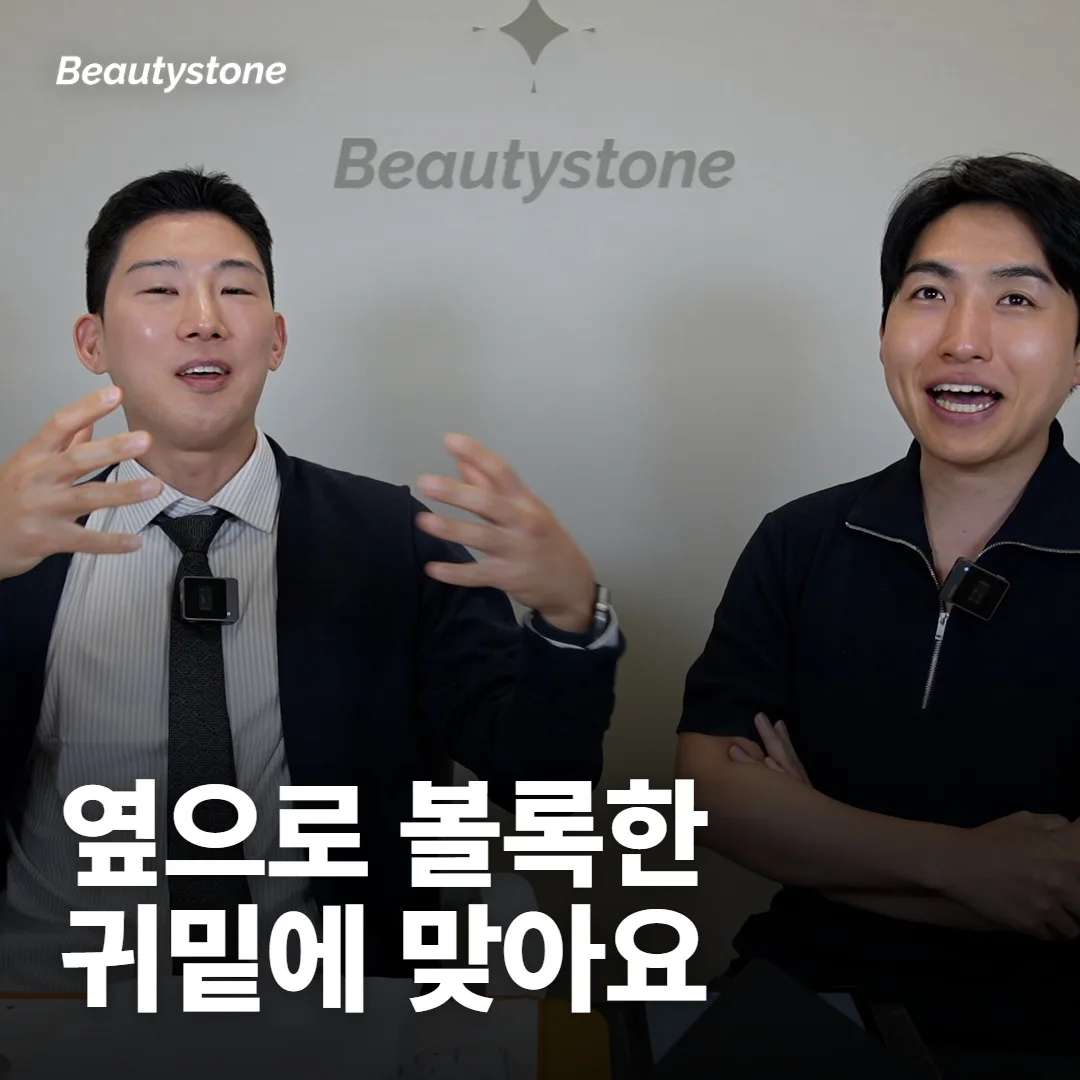 옆으로 볼록한 귀밑에 맞고, 각진 턱뼈는 바꾸지 못해요