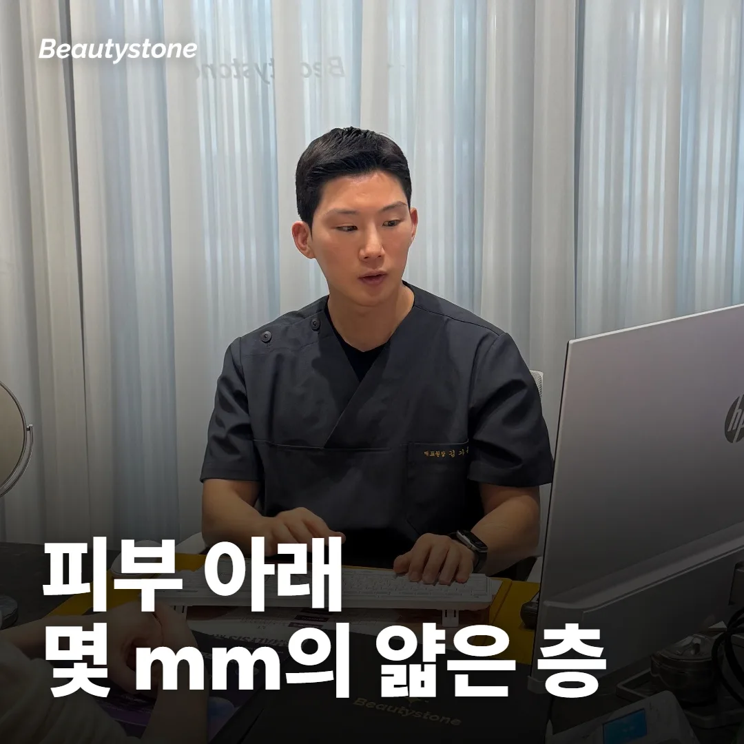 귀밑샘은 피부 아래 몇 mm에 얇게 깔려 있어요