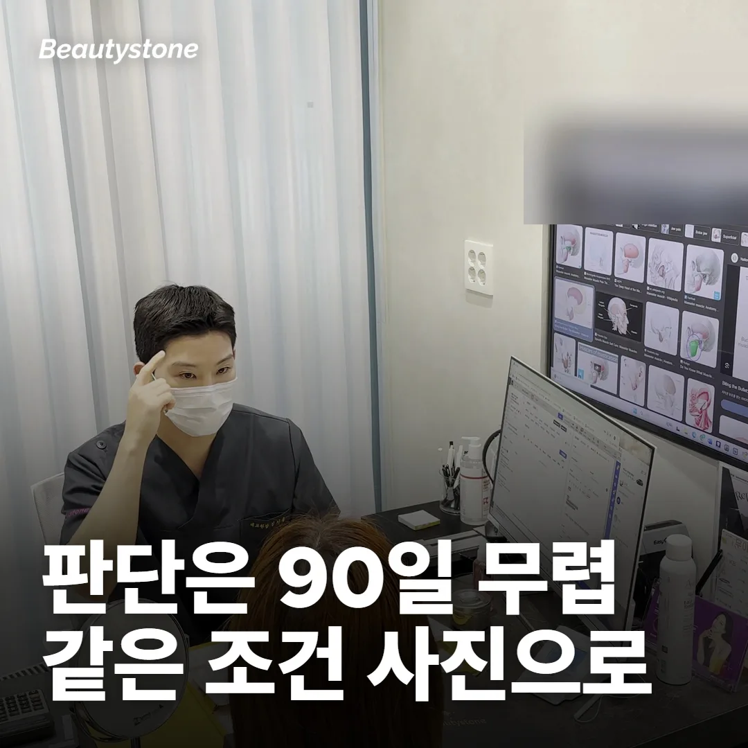 판단은 90일 무렵, 같은 조건 사진으로 해요
