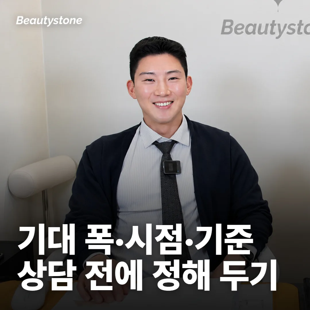 상담 전에 세 가지만 정해 두면 후회가 줄어요