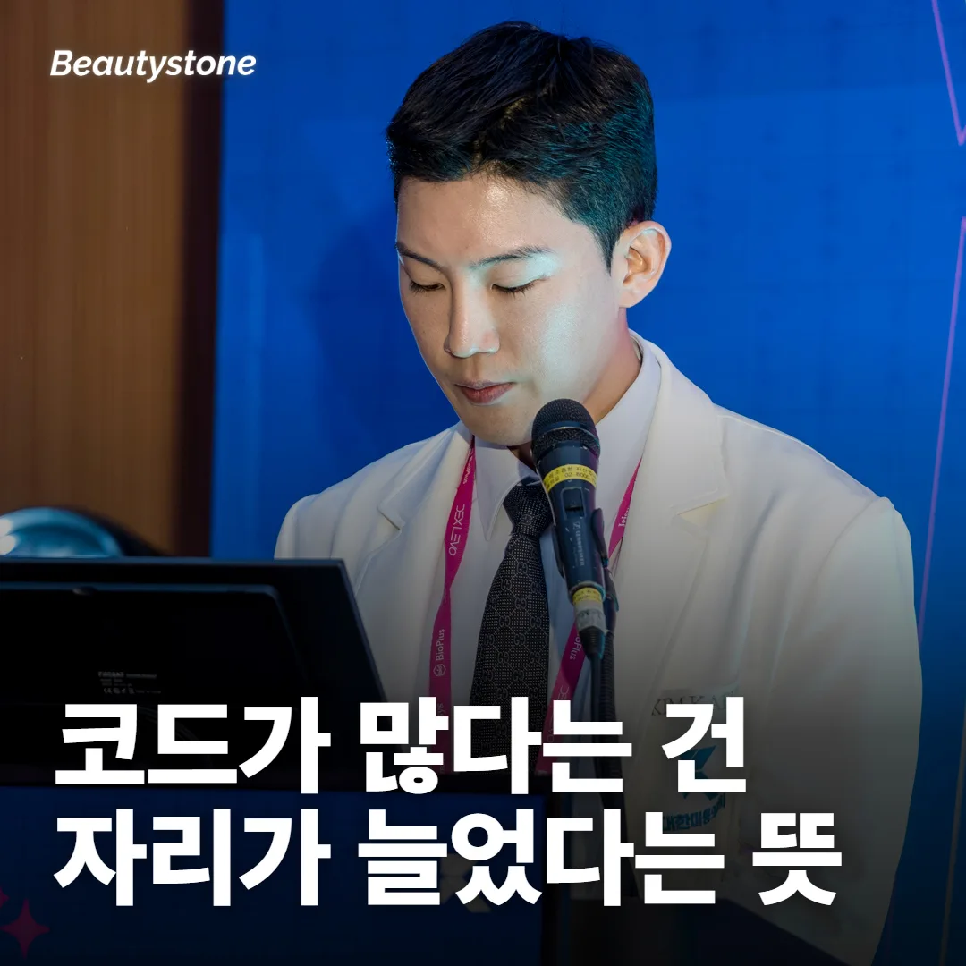 코드가 많다는 건 자리가 늘었다는 뜻이에요