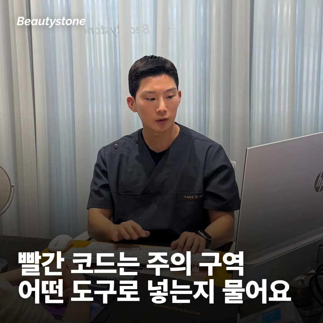 빨간 코드와 제품 이름은 견적에서 같이 확인해요