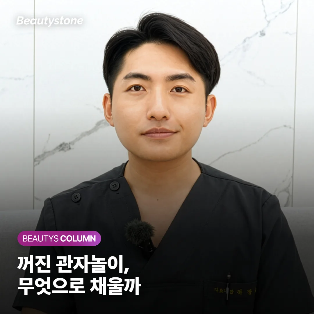 꺼진 관자놀이, 필러와 콜라겐 부스터* 중 무엇으로 채울까요?