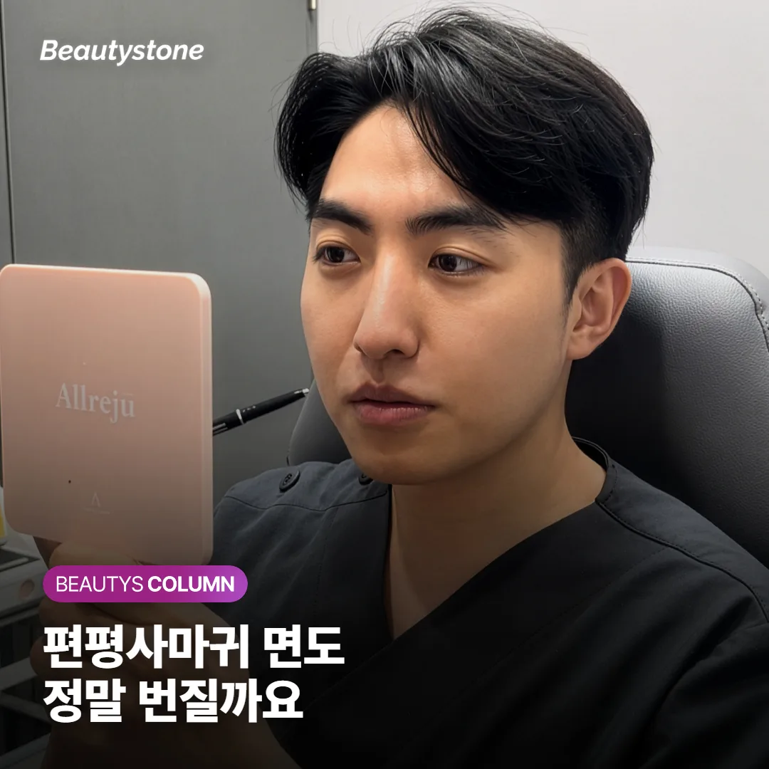 편평사마귀, 면도하면 번질까요? 상처 따라 줄지어 생겨요