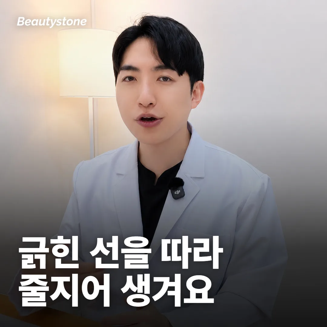 편평사마귀는 왜 줄지어 생길까요
