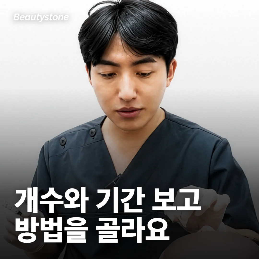 진료에서는 어떤 방법으로 없앨까요