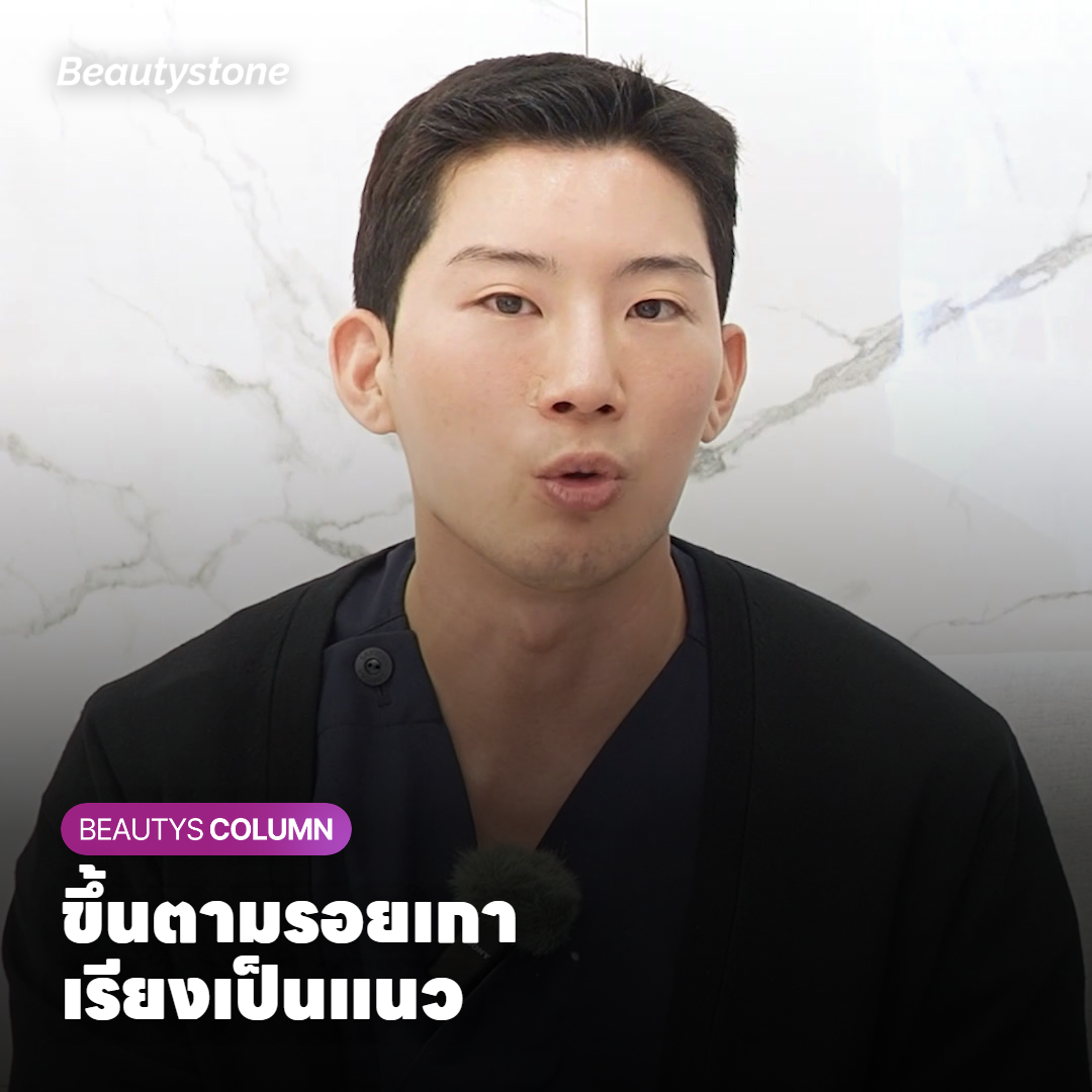 หูดแบนเล็ก ๆ ที่ขึ้นเรียงตามรอยเกาบนผิว