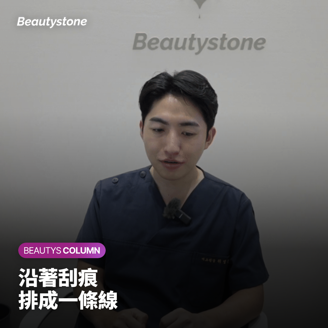 沿著抓痕排成一列的小扁平疣