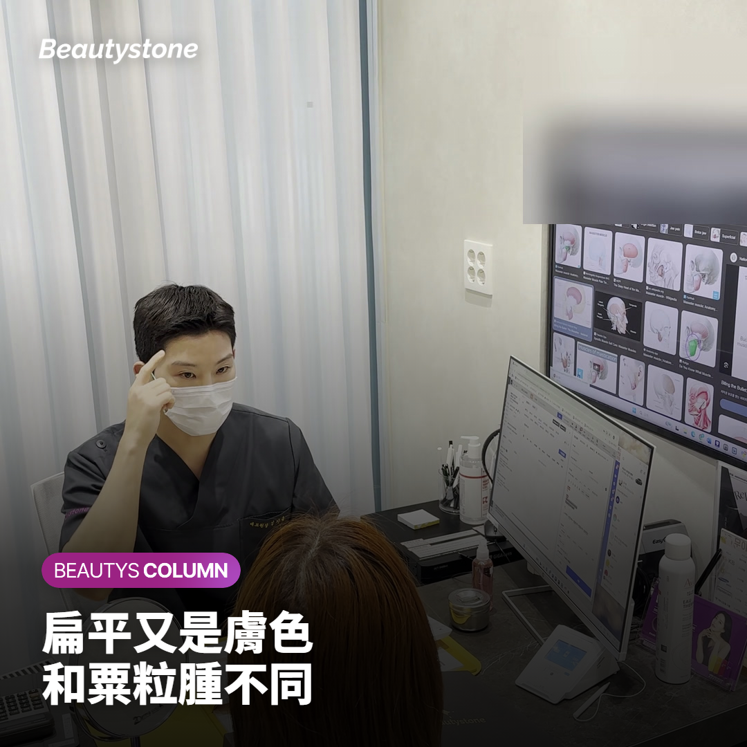 臉上扁平疣和粟粒腫、閉鎖性粉刺、汗管瘤的分辨