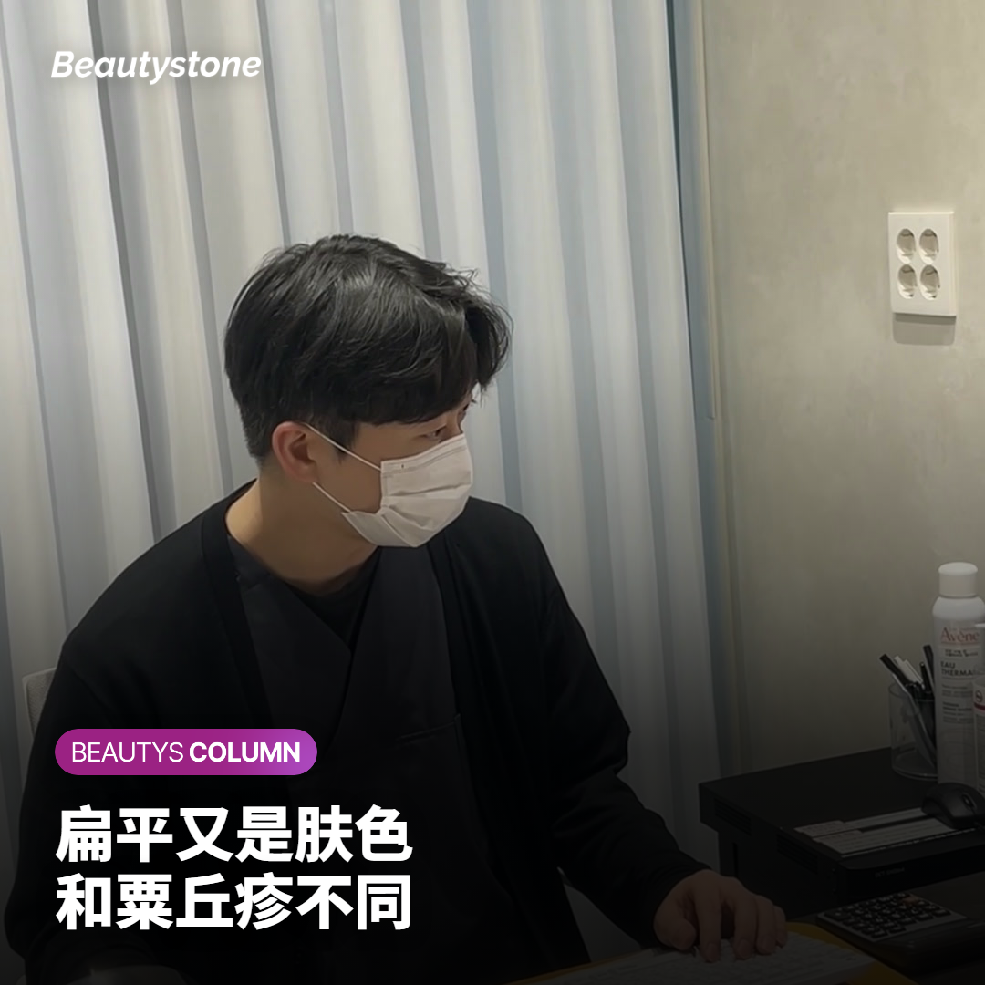 脸上扁平疣和粟丘疹、闭合性粉刺、汗管瘤的区分