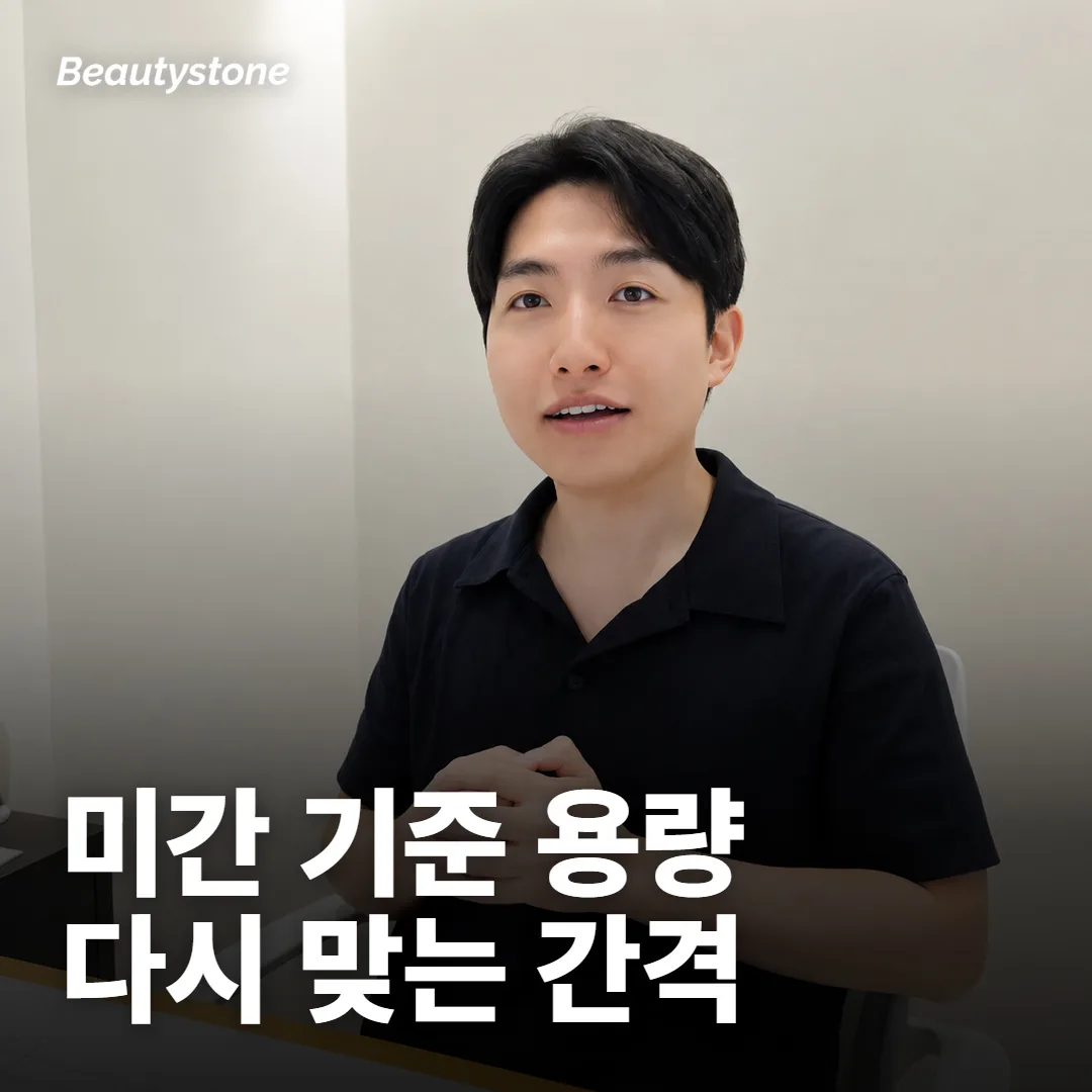 용량과 다시 맞는 간격은 어떤 기준 안에서 정하나요?