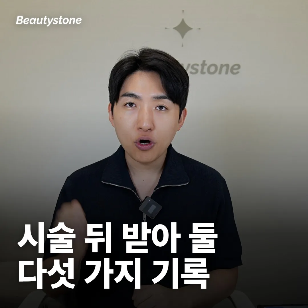 상담을 마치고 나올 때 무엇을 받아 두면 좋을까요?