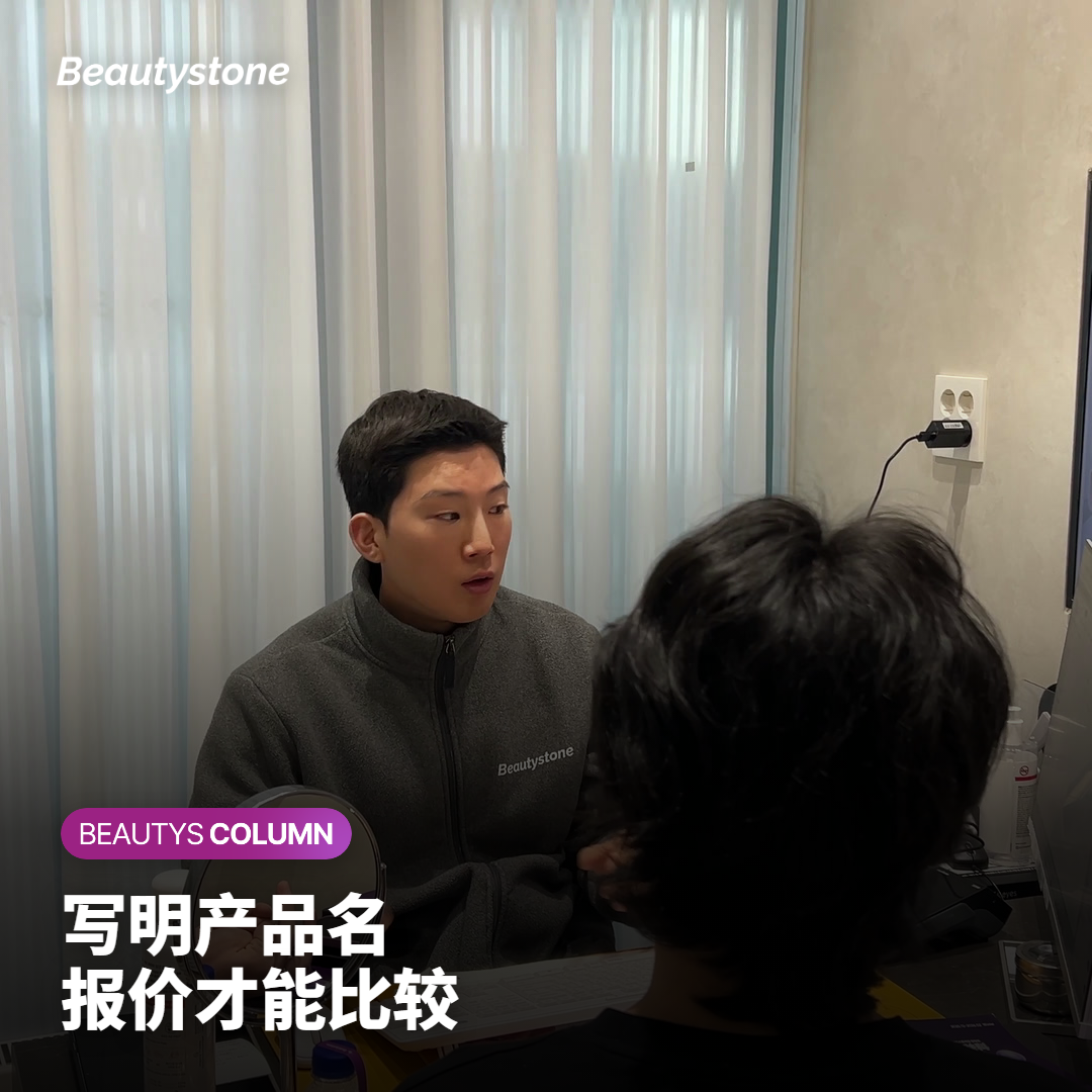 医生在面诊时向顾客说明肉毒素的产品名和各部位单位数