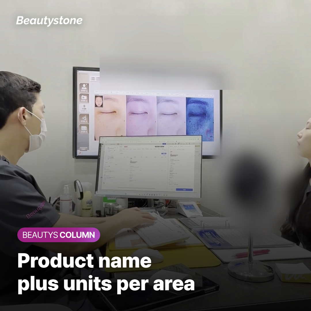 Consultation note listing a botox product name with units written for each facial area
