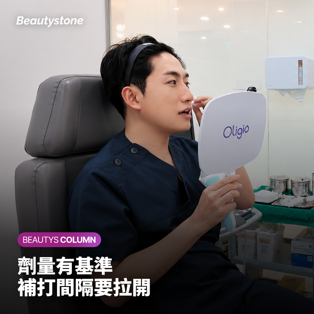 眉間注射點與眉骨上緣距離的示意圖
