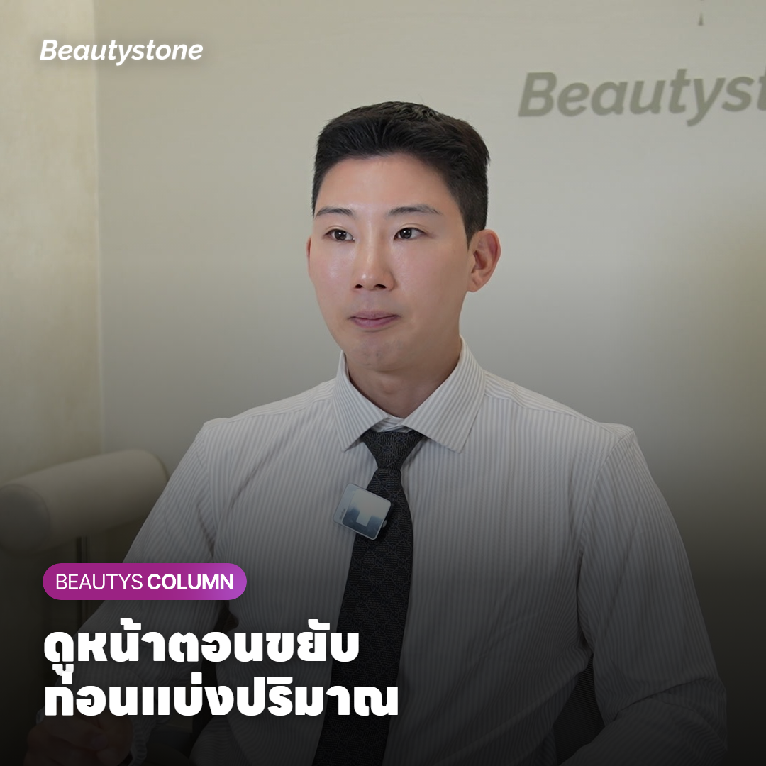 แพทย์สังเกตใบหน้าของผู้มาปรึกษาขณะขมวดคิ้วและเลิกคิ้วเพื่อดูการขยับของกล้ามเนื้อ