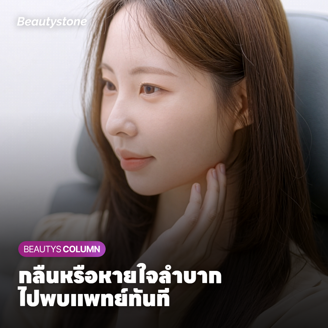 ผู้หญิงสังเกตเปลือกตาและคิ้วของตัวเองในกระจกหลังฉีดโบท็อกซ์