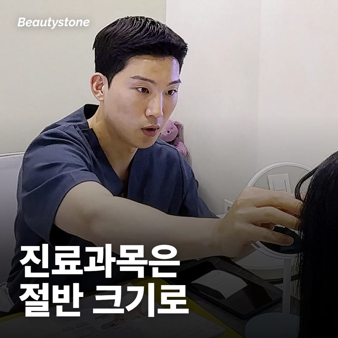 진료과목 피부과랑 피부과 의원은 뭐가 달라?