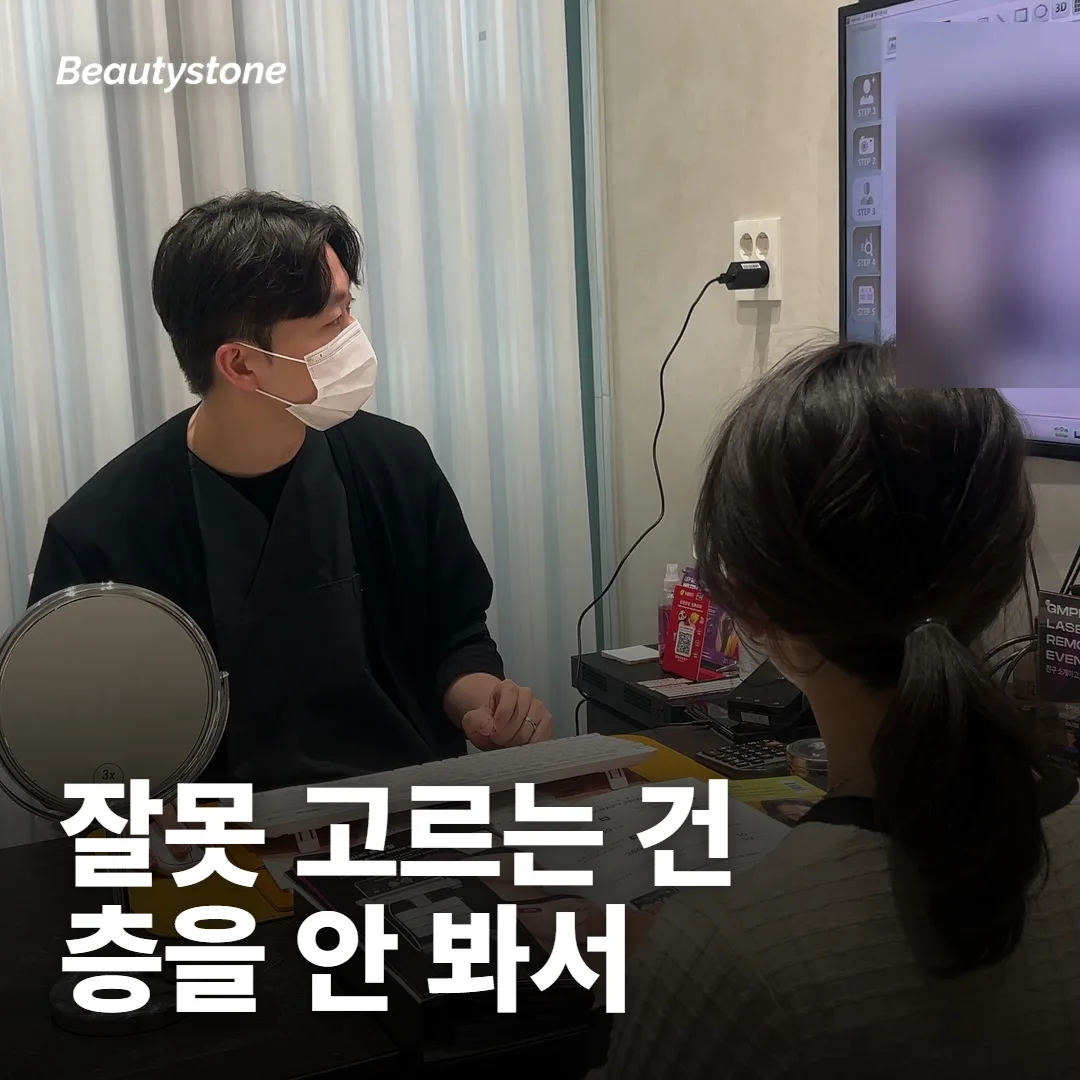 잘못 고르면 돈만 쓰는 거 아닌가요?