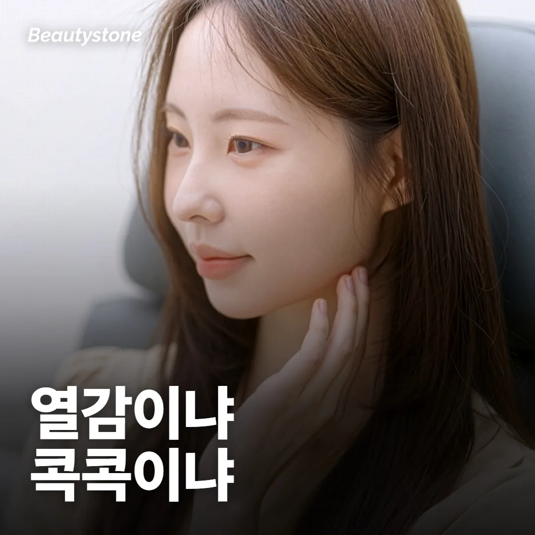 올리지오 아파요? 슈링크는요?
