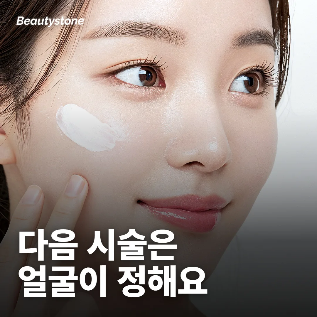 슈링크 효과 얼마나 가요?