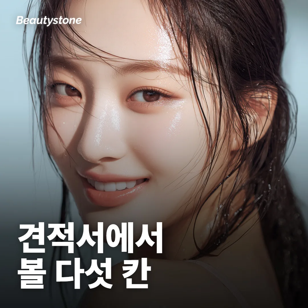 레이저 제모 견적, 회차 수만 같으면 같은 조건일까요?