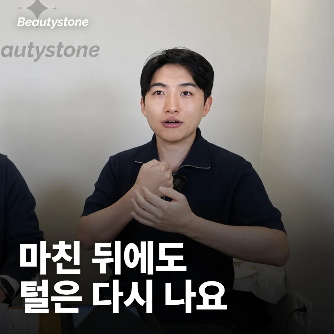 패키지가 끝나면 털이 더는 안 나나요?