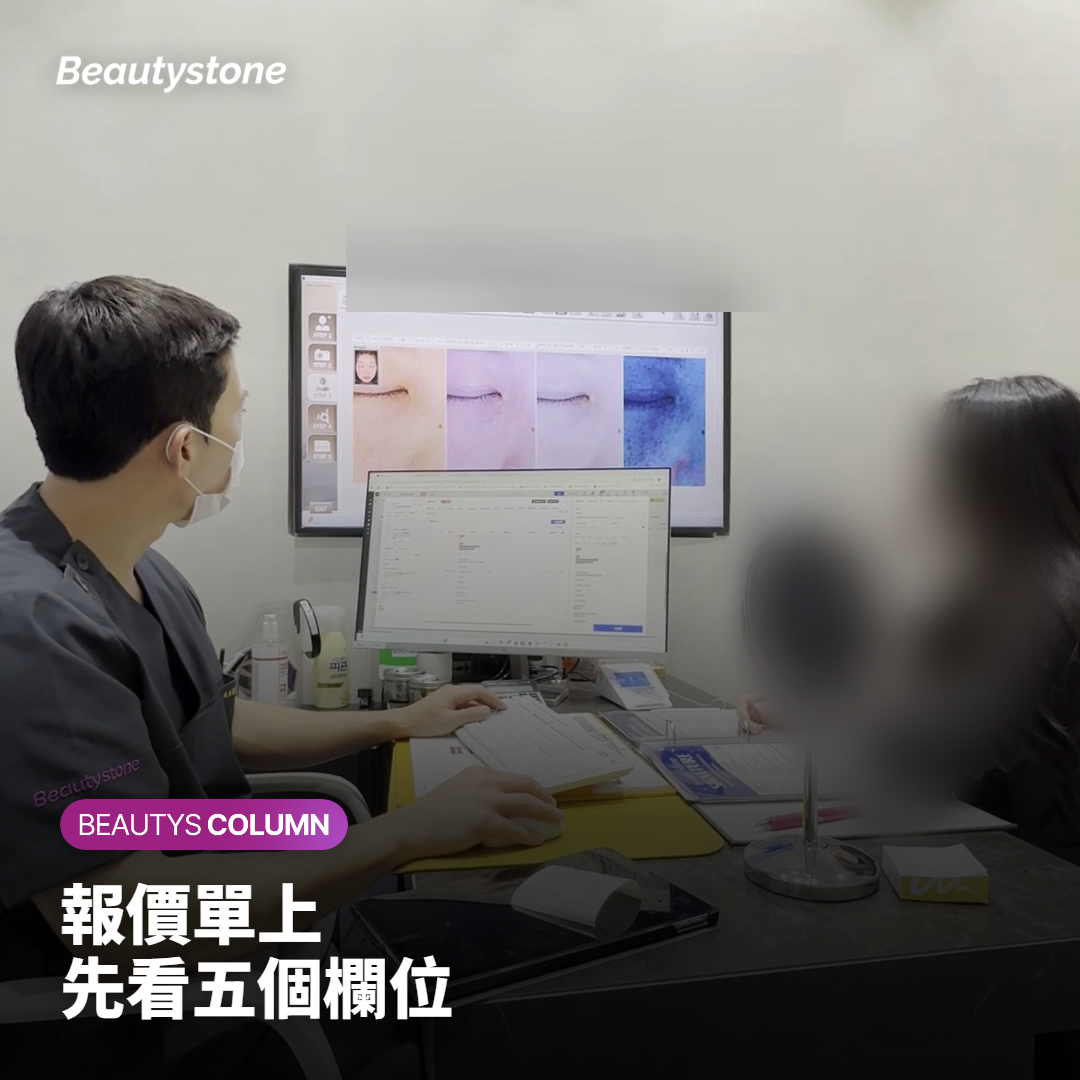 列出部位範圍、次數、間隔、追加價格與剩餘次數期限的雷射除毛報價單示意圖