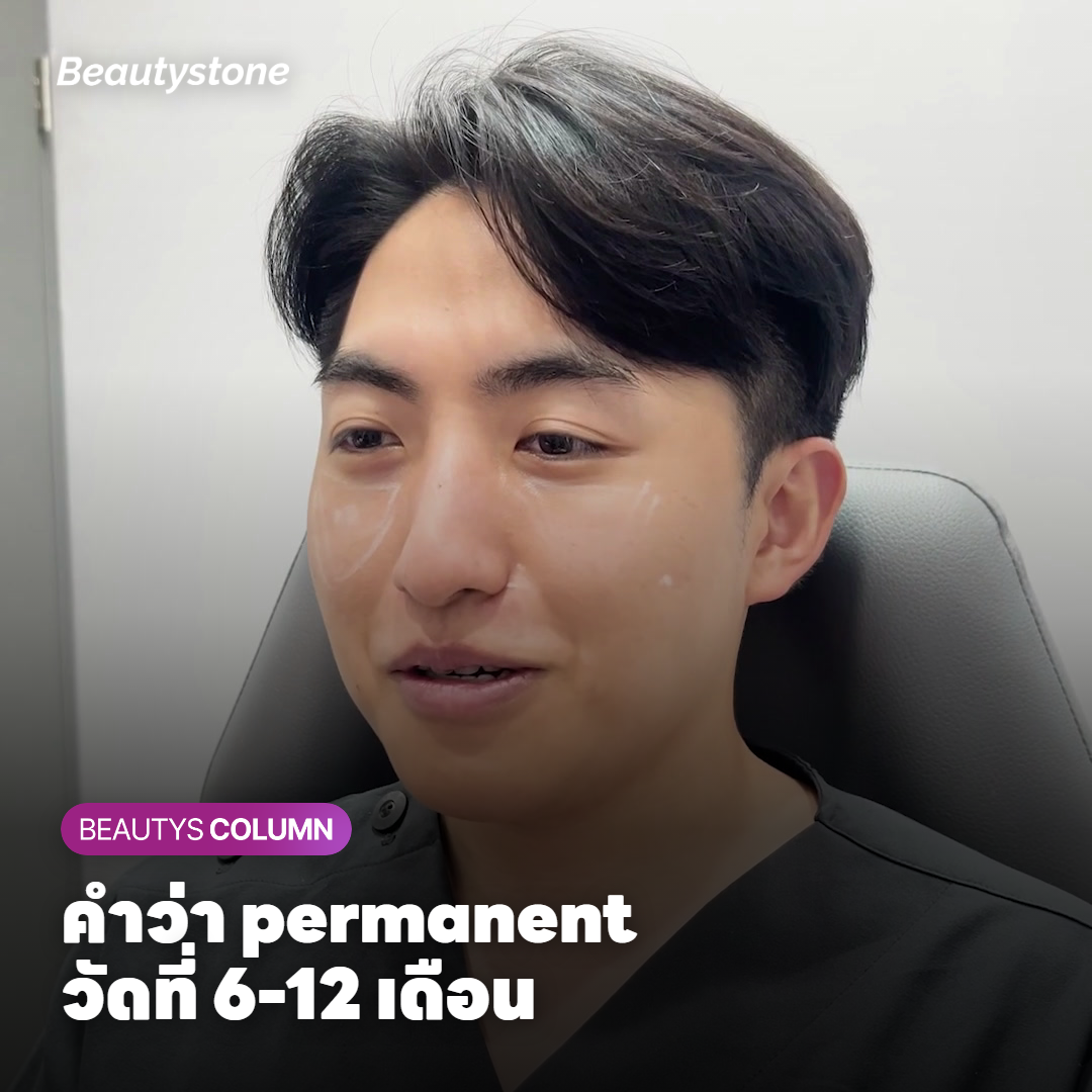 กราฟช่วงเวลาวัดผลการลดขนที่ 6, 9 และ 12 เดือนหลังจบการรักษา
