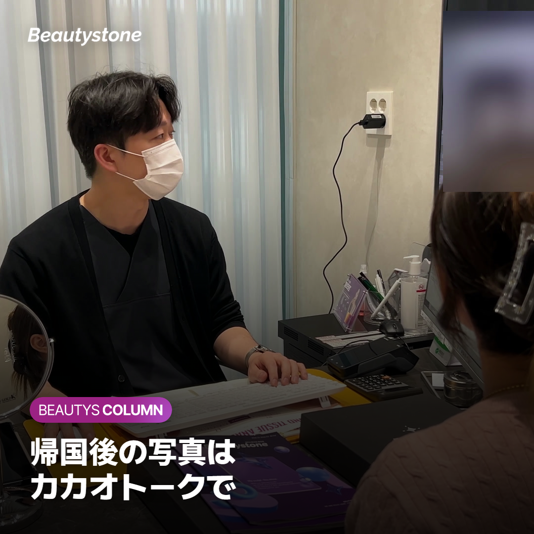 韓国旅行の日程表と帰国後にスマートフォンで経過写真を送る様子