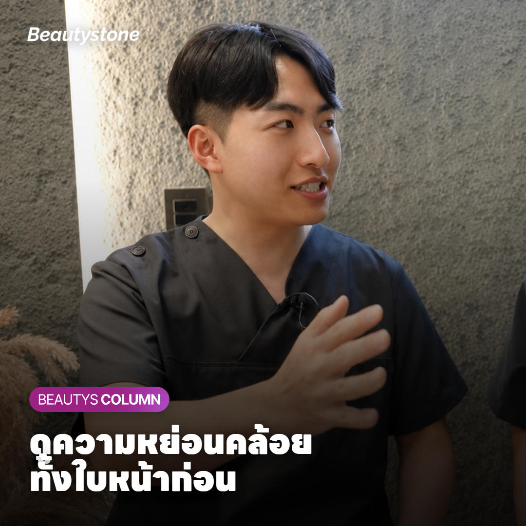 แพทย์ดูความหย่อนคล้อยและความต่างของใบหน้าสองข้าง