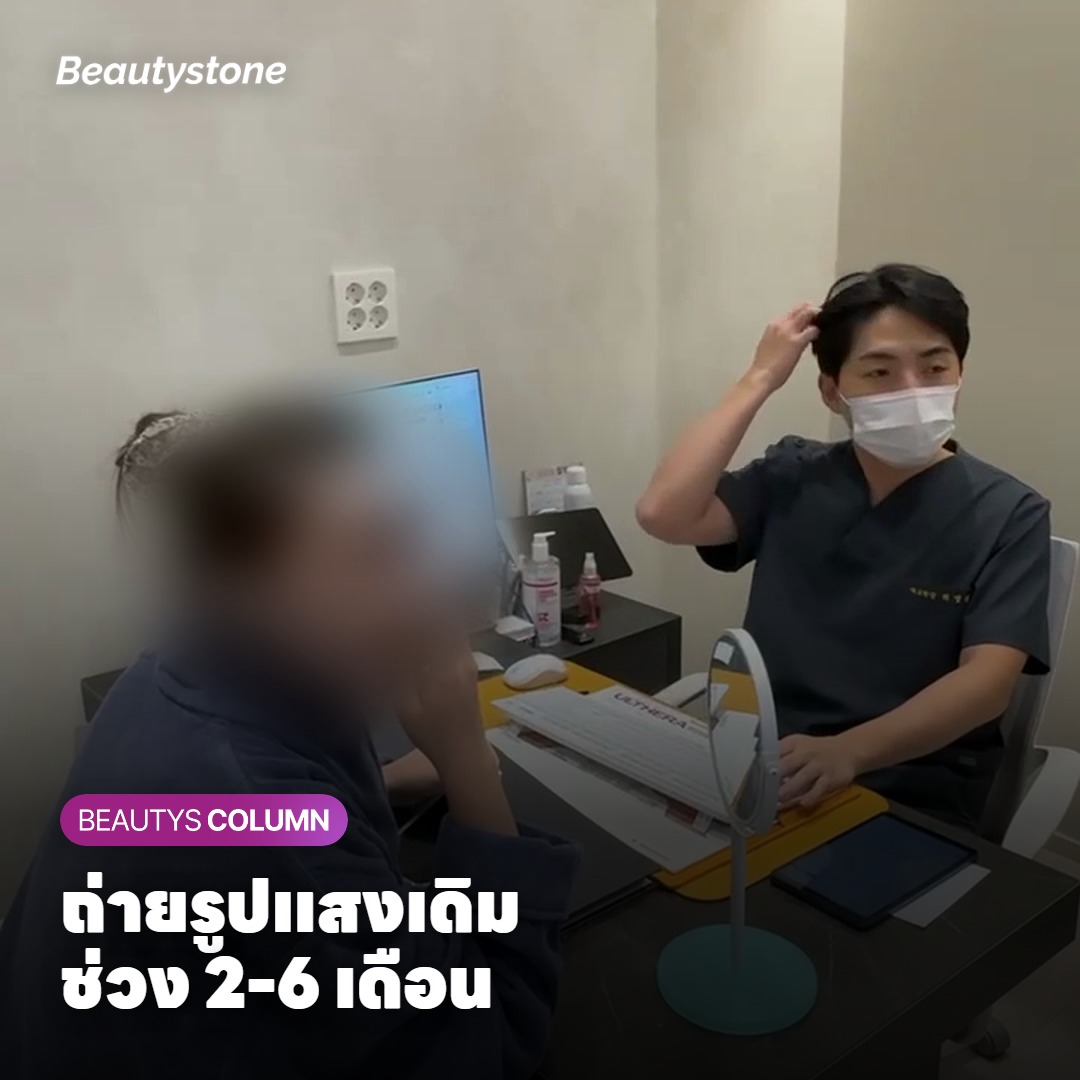 รูปหน้าที่ถ่ายด้วยแสงและมุมเดิมวางเทียบกันก่อนและหลังทำ