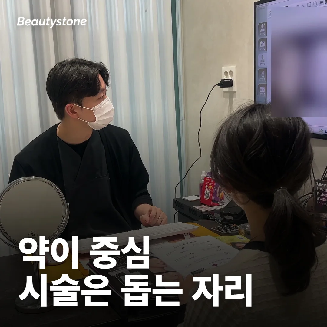 약 이야기 없이 시술 횟수부터 권하면 괜찮을까요?