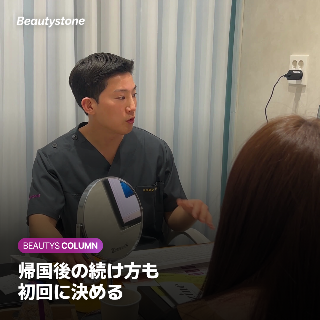 韓国滞在中の初回相談で、帰国後の薬の続け方を確認する様子
