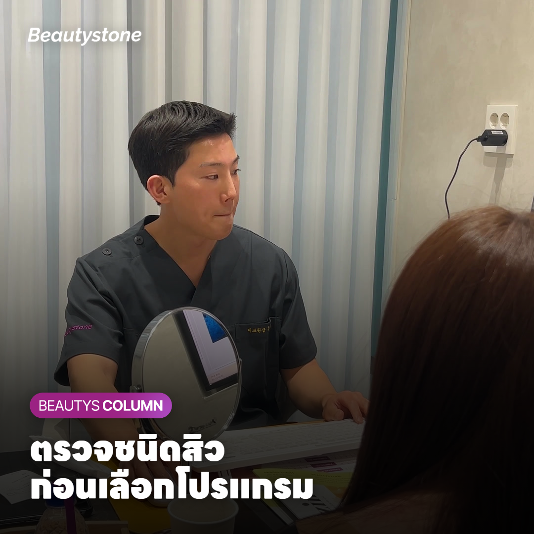 แผนภาพชั้นผิวเปรียบเทียบสิวอุดตัน สิวอักเสบ และสิวก้อนลึกใต้ผิว