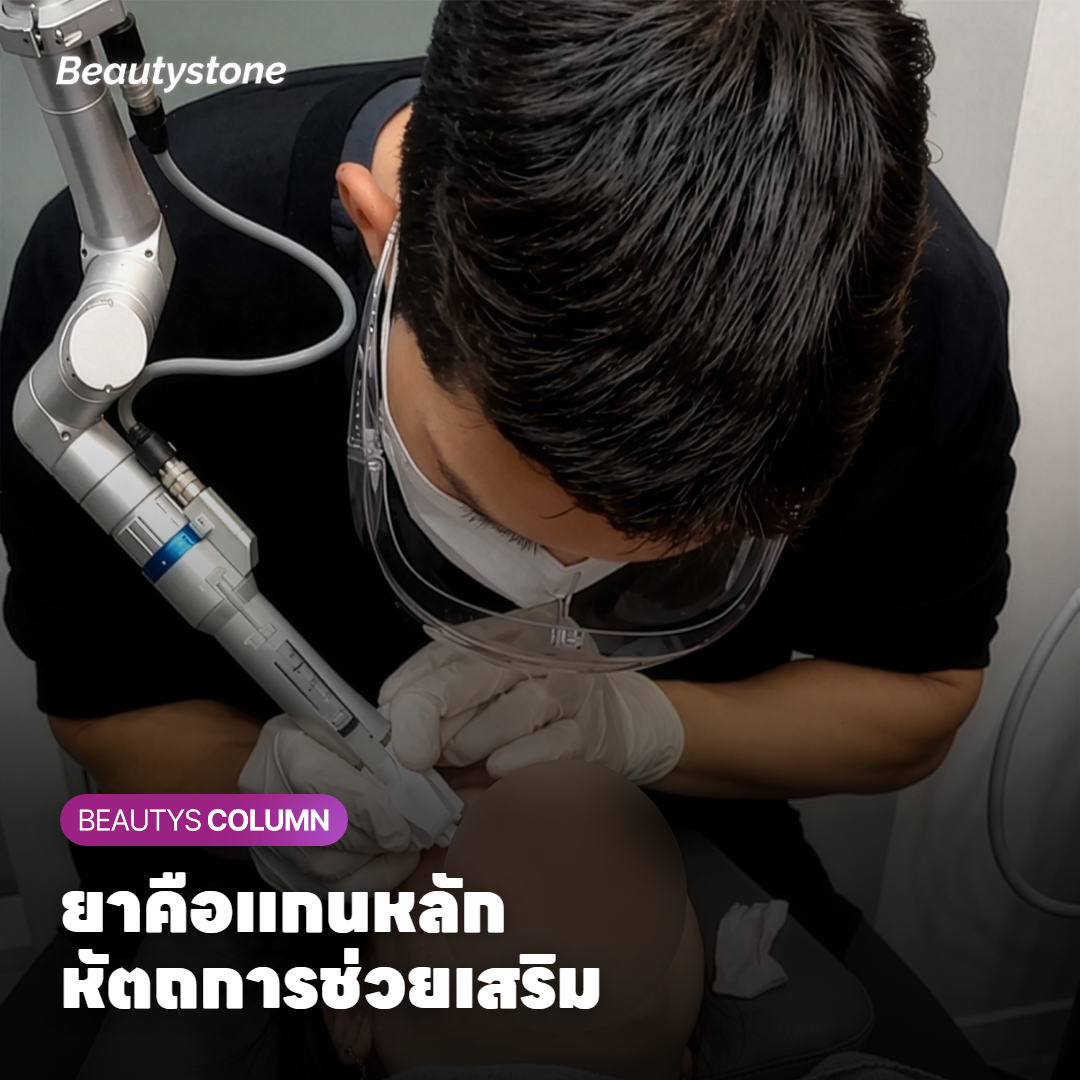 ยาทารักษาสิวหลายชนิดวางเรียงกันข้างแผนการรักษา