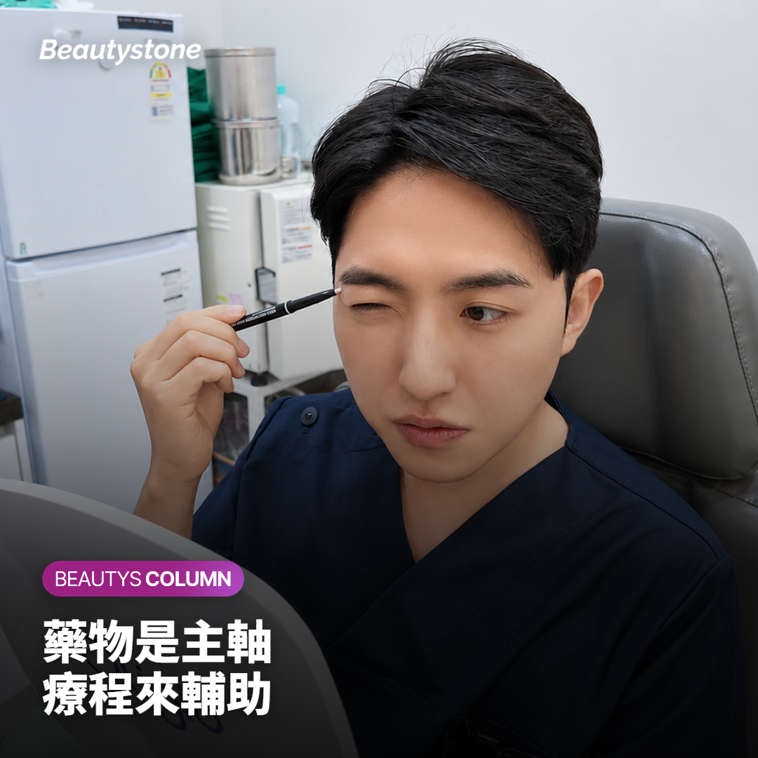 醫師在諮詢室對照用藥紀錄，說明擦藥與口服藥的計畫