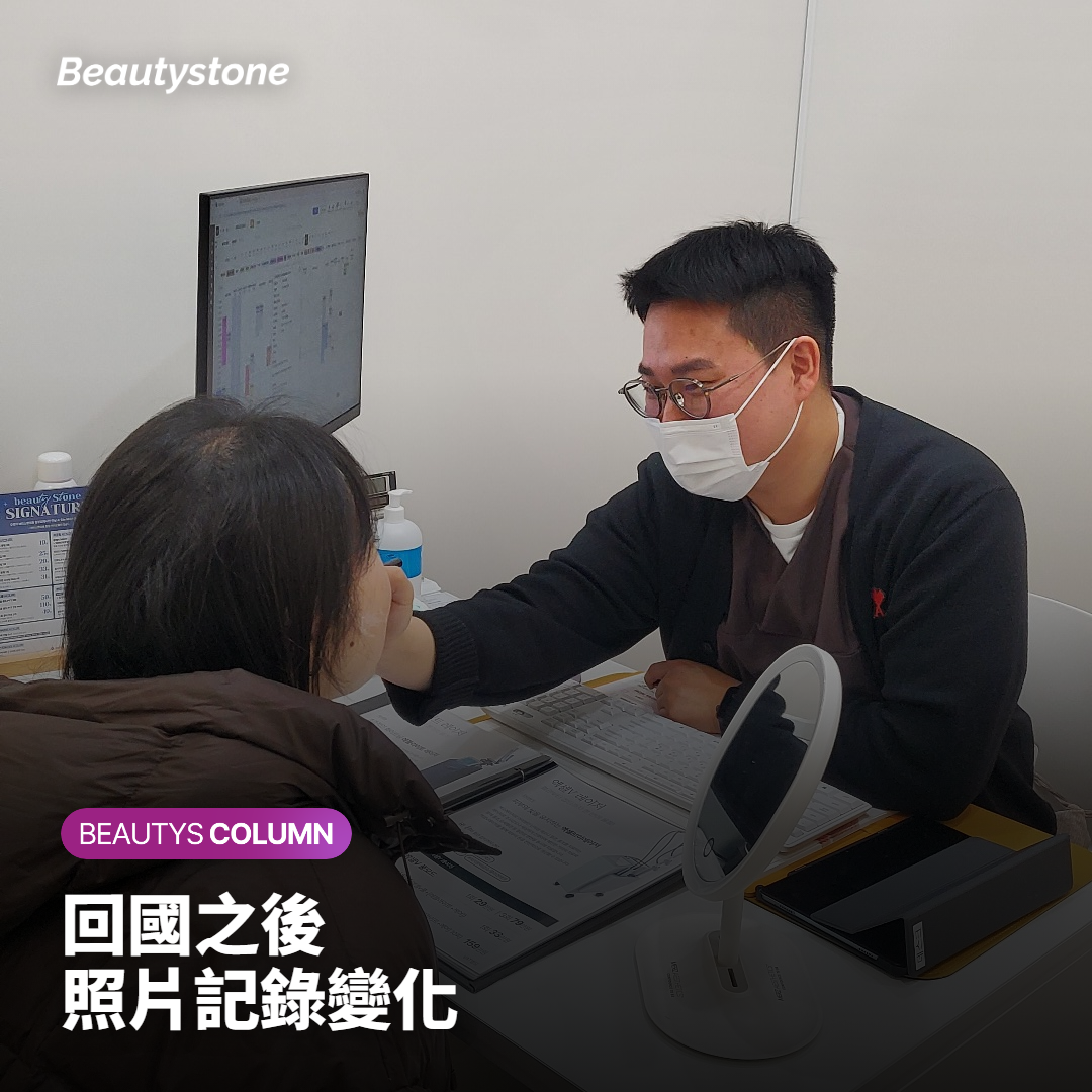 旅客回國後在窗邊以固定角度自拍臉頰