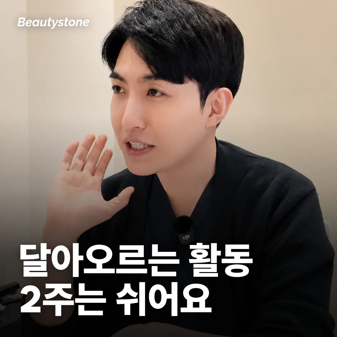 화장과 운동, 술은 며칠 뒤부터 다시 해도 되나요?