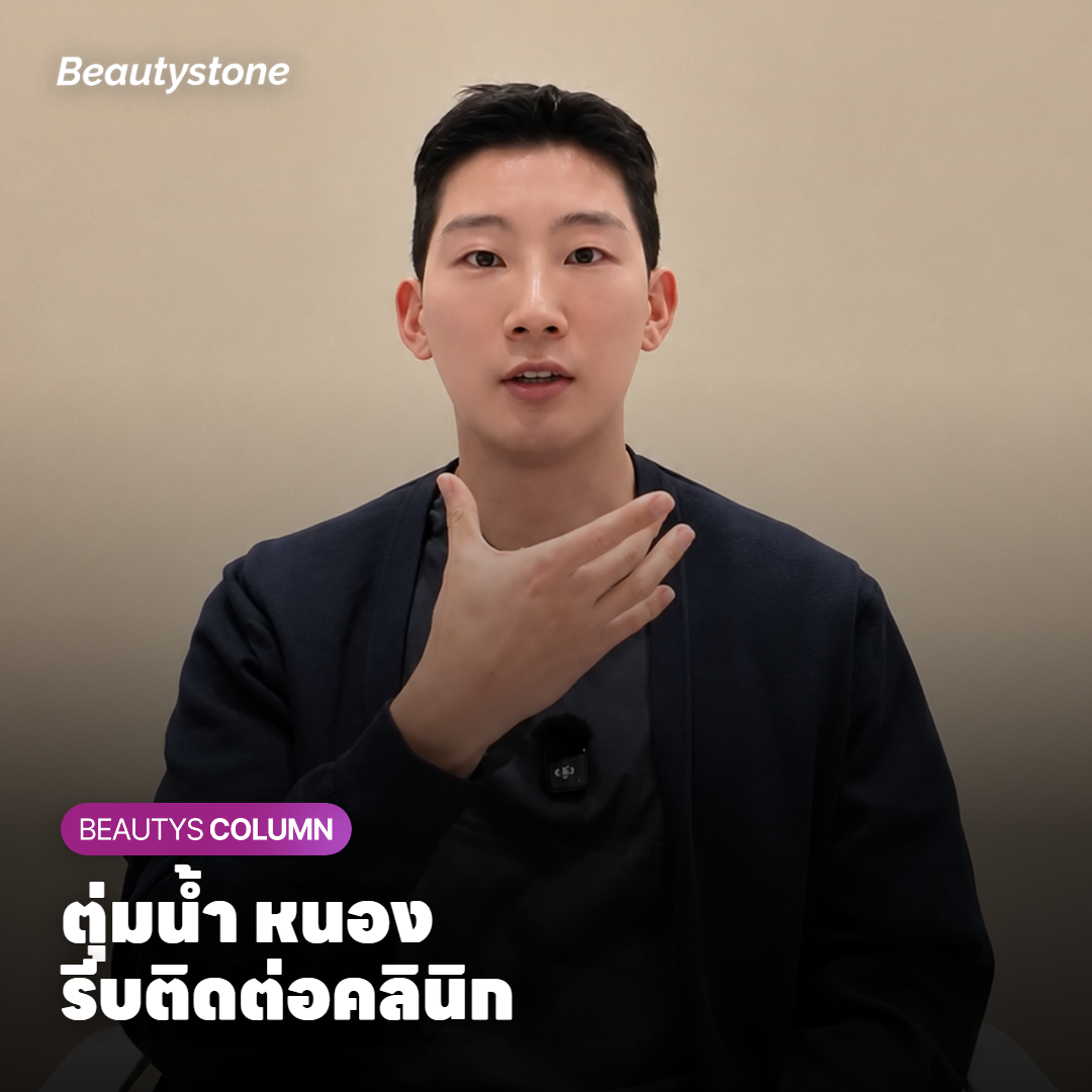 แพทย์ตรวจผิวบริเวณแก้มที่มีรอยแดงหลังทำเลเซอร์แผลเป็น