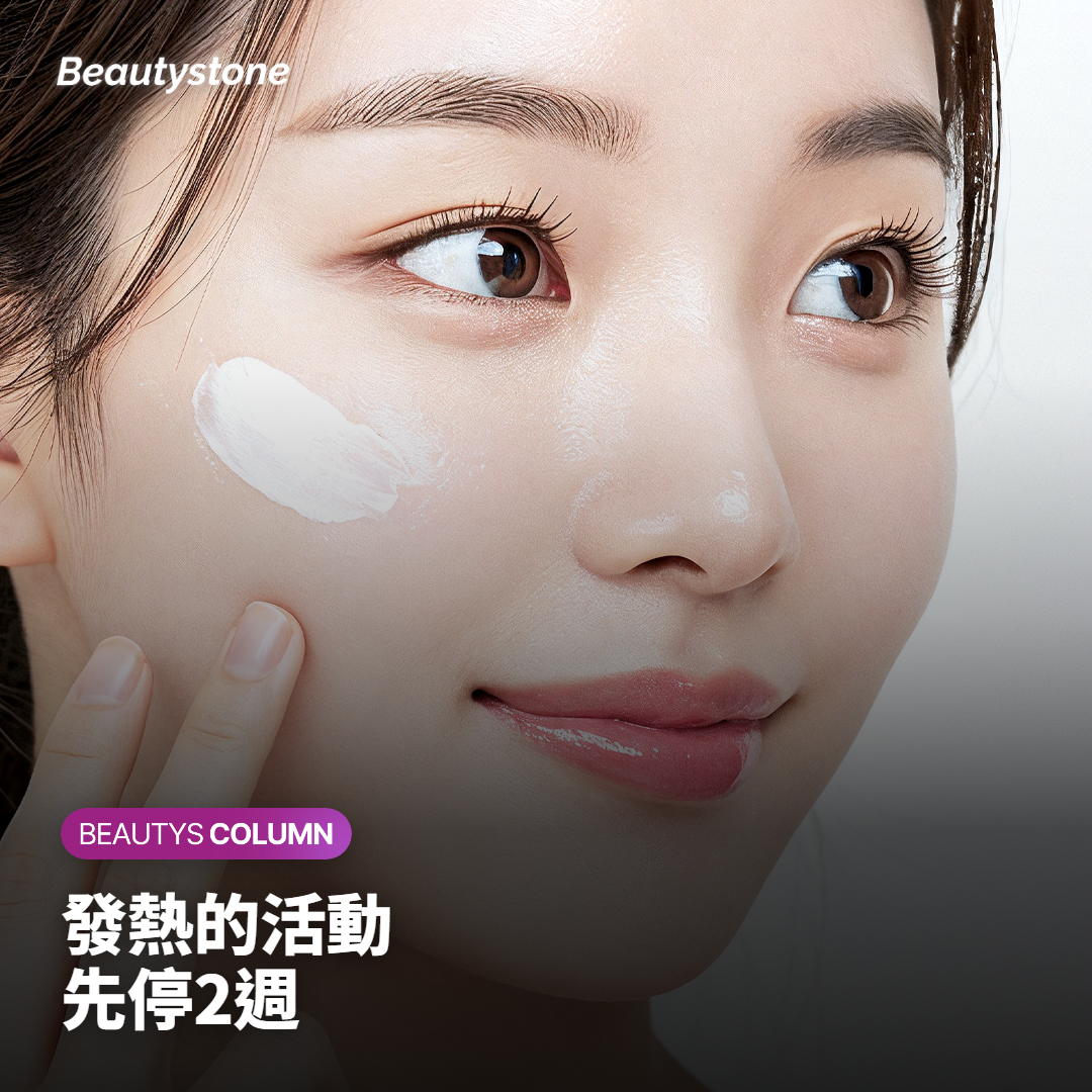 桌上的不含油化妝品與標記兩週後日期的月曆